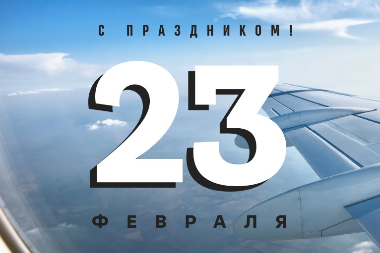 Ювелирный Дом TULUPOV Jewelry поздравляет с 23 февраля!